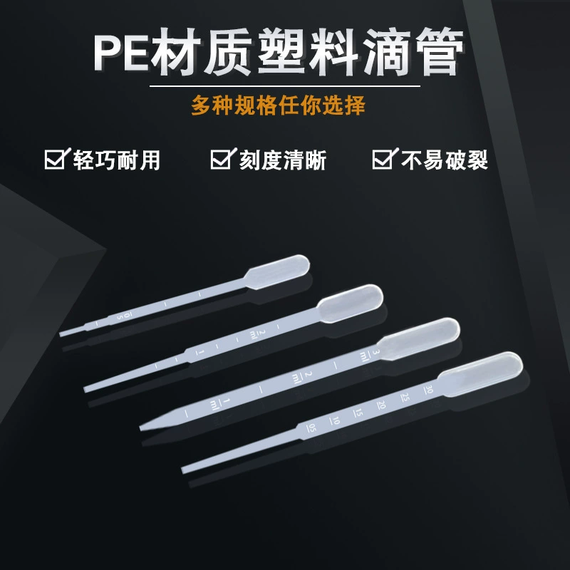 Пастерская соломка 1ml2ml3ml5ml10mlPE одноразовая пластиковая соломка пластиковая шкала пипетка Пастерская капельница