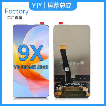 适用华为手机屏荣耀9X屏幕总成9Xpro内外屏显示屏10plus原装屏