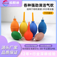 电脑键盘强力气吹球 吹尘器 电脑主板相机平板配件手机清洁小工具