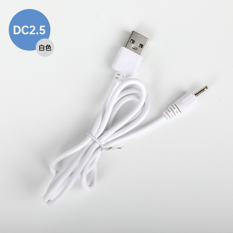 [화이트] DC2.5 충전케이블- 0.8m