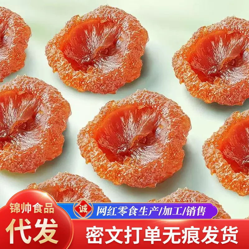 代发刺梨干新货批发袋装500g贵州特产水果干零食梨子干刺梨干