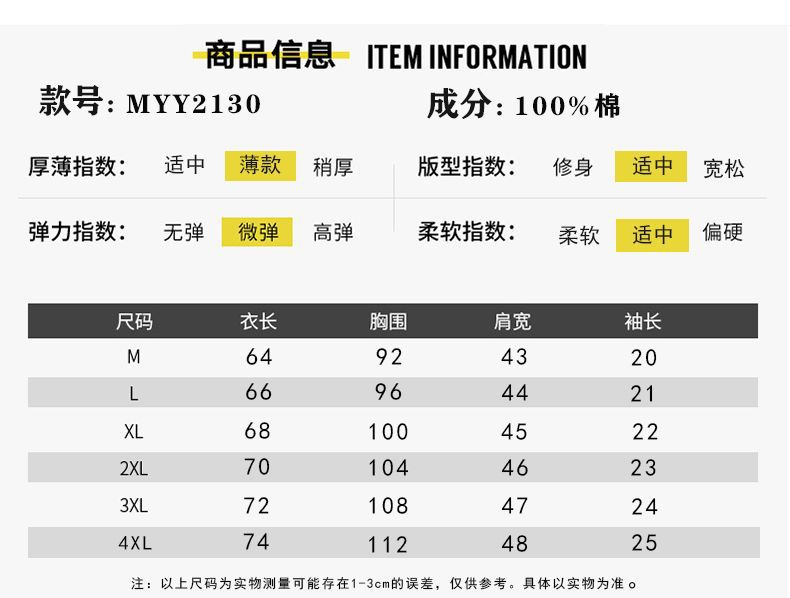 短袖t恤男2023新款夏季潮牌ins半袖棉质上衣服体恤男士打底衫男装详情4