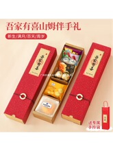 山姆喜饼宝宝满月伴手礼百日宴百天喜糖产后复工送同事周岁宴礼盒