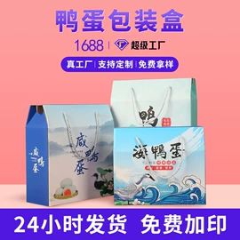其他礼品包装;纸盒;农副产品礼品包装