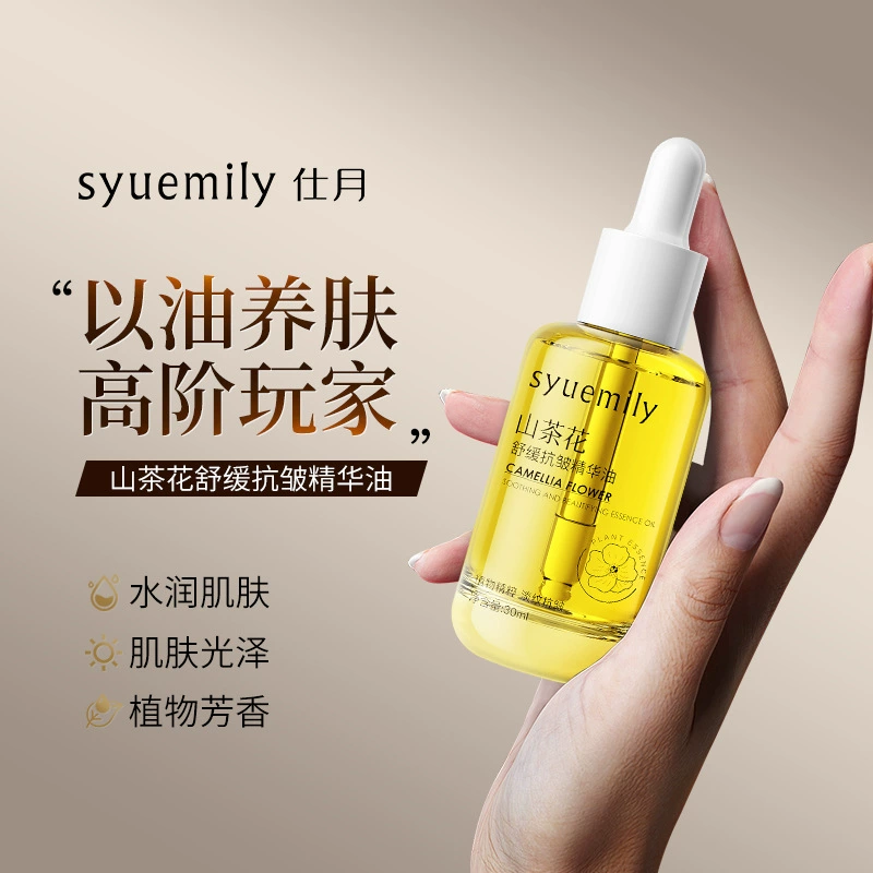 Shayue Camelis успокаивающее увлажняющее масло красноватое, хрупкая кожа, увлажняющая и укрепляющая морщины, увлажняющая сыворотка