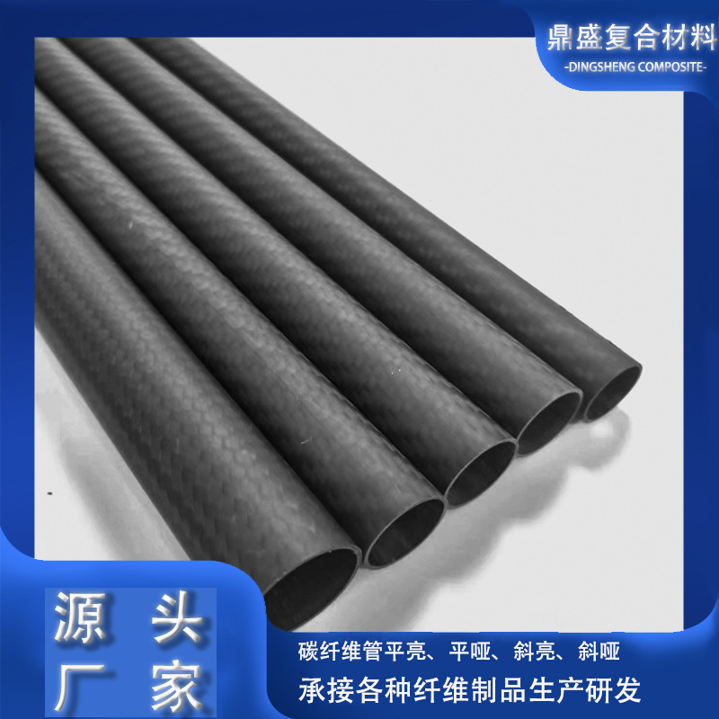 碳纤维管高强碳管3k碳纤维管黑色斜纹哑光高强度打孔碳管厂家直供