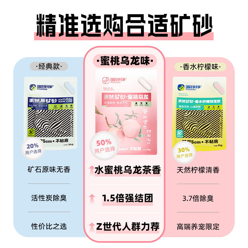 【达人专属】喵铮铮天然原矿石猫砂除臭结团近尘推荐约10包邮批发|undefined