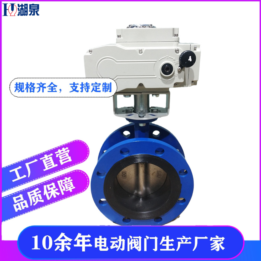 D941X-10/16 DN50-DN300法兰式电动蝶阀 开关型电动软密封蝶阀