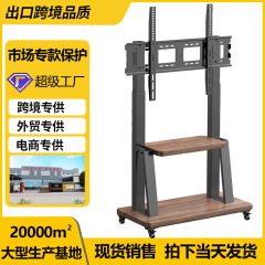 中视架电视落地移动架通用电视推车外贸跨境电视支架落地式带轮子