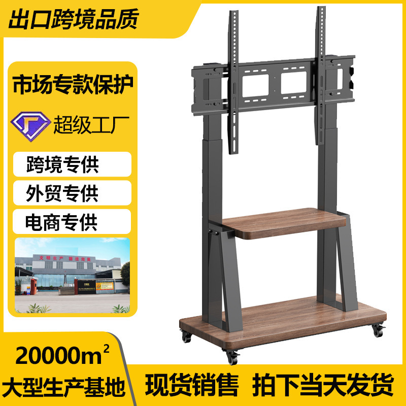中视架电视落地移动架通用电视推车外贸跨境电视支架落地式带轮子|undefined