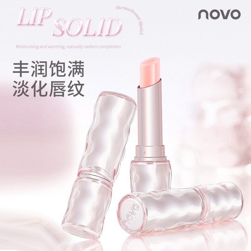 NOVO沁润温变精华唇膏水光镜面滋润不易掉色纯欲素颜显白变色口红