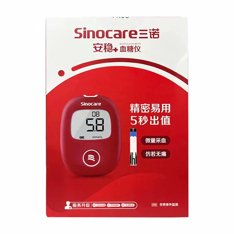 Sannuo стабильный измеритель уровня глюкозы в крови тест-полоска костюм 28 г Домашний Тест на уровень глюкозы в крови одноразовая игла для сбора крови тест-полоска 50 шт.