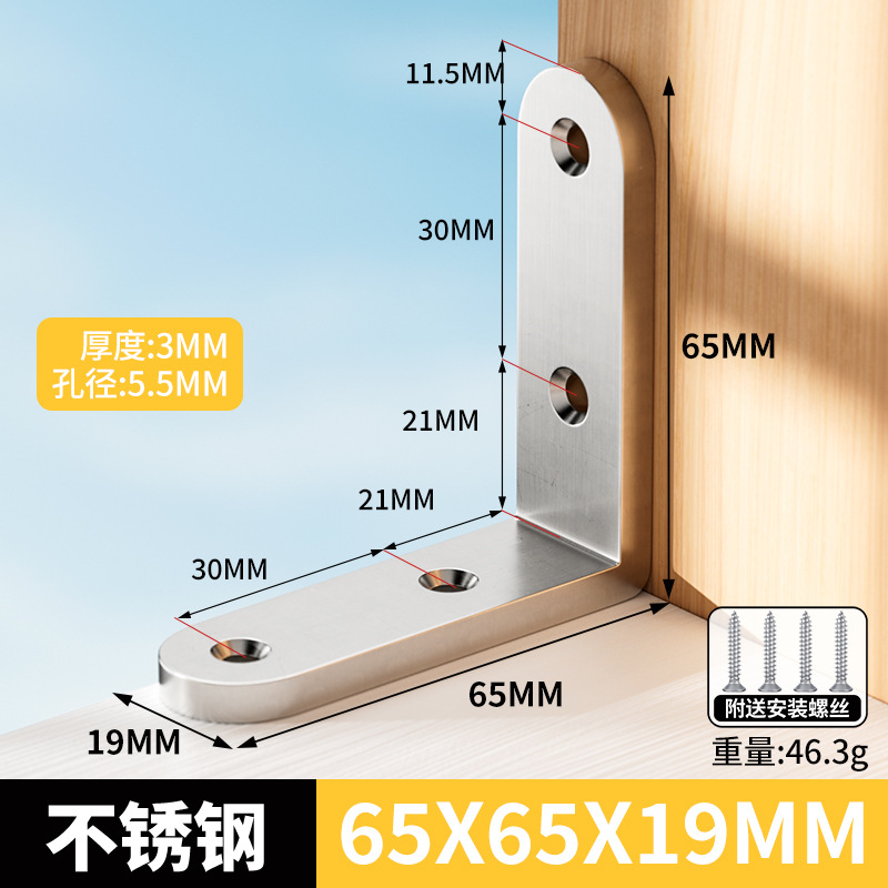 ステンレス角コード90度直角固定器部品三角鉄五金l型t鉄片ブラケットコーナー接続部品