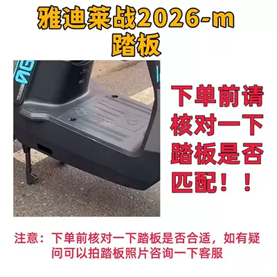 Electric vehicle foot mat – Floor Mats
