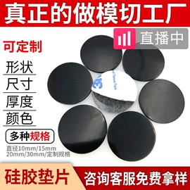 胶垫;辅助包装材料;电子产品胶带