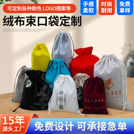 Wholesale flannel bag bundle pocket gift jewelry storage bag jewelry lipstick candy drawstring bag printable logo