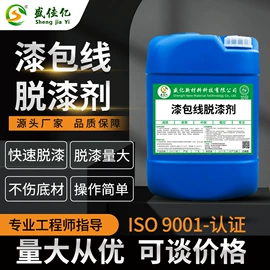 其他工业用清洗剂;金属清洗剂;金属工艺液