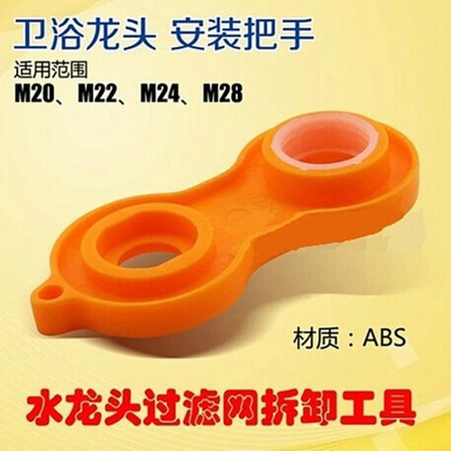 Maintenance wrench for faucet, wrench for aerator, faucet filter removal wrench, removal tool