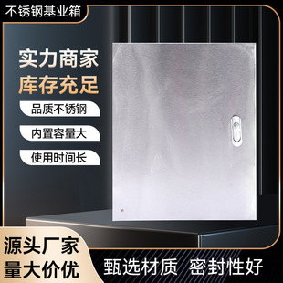 Stainless Steel Foundation Box, Electrically Controlled Wall Cabinet, Network Equipment Distribution Box, Wall-Mounted, Industrial-Grade Protection