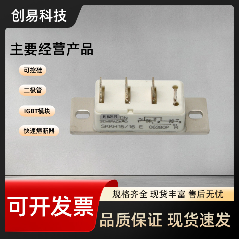 SKKH15/12E SKKH15/16E SKKH20/12E SKKH20/16E SKKH26/12E/16E