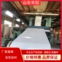 山东库存白灰色包装彩钢卷