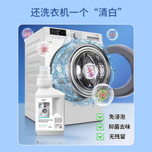 MVYC免浸泡洗衣机槽清洁剂去污去渍洗衣机清洗液厂家一件代发