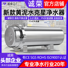 黄泥水克星全屋净水器井水自来水家用不用电免拆超滤不锈钢净水器