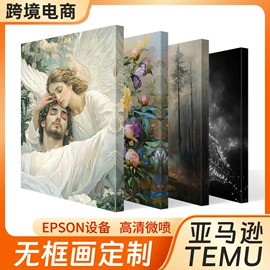 现代装饰画;其他材料印刷;塑料印刷