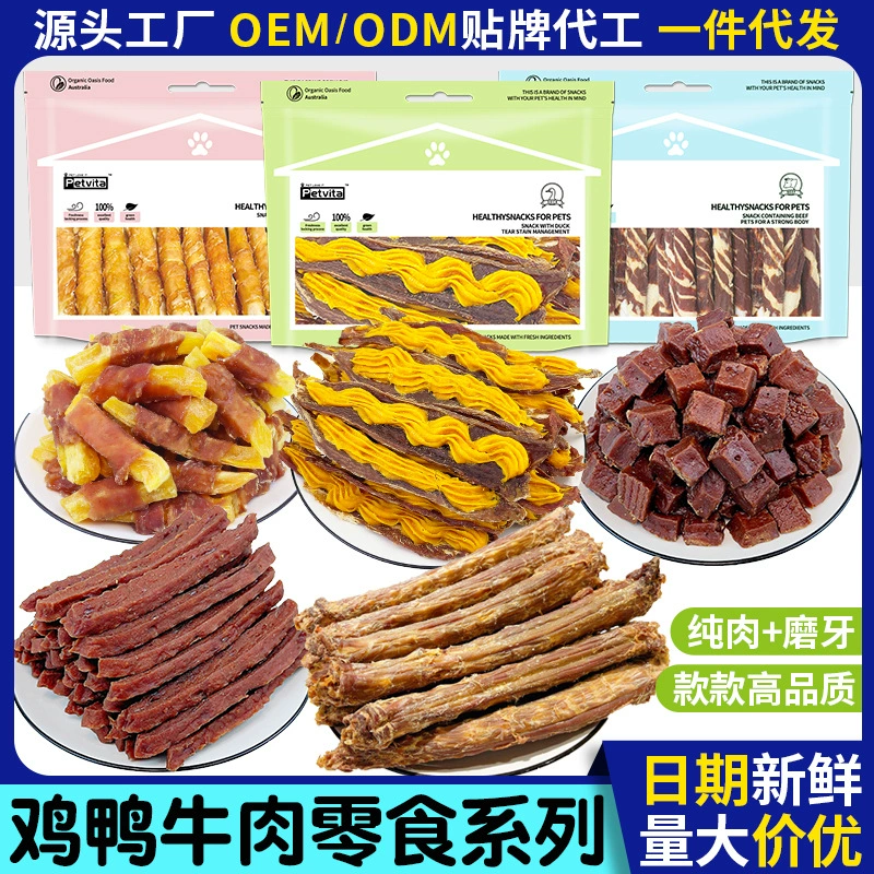 Фабрика прямой корм для собак закуски утиная Шея утка сушеный сладкий картофель козье молоко яичный желток 500 г молярная чистка зубов