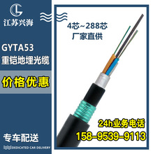 16芯地埋光缆价格 现货供应16芯地埋光缆 厂家GYTA53光缆直接报价