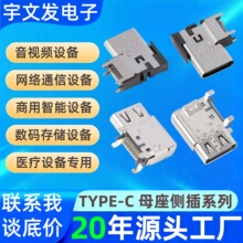 ��Ʒ�|type-cĸ��16P/24P�Ȳ�ĸ��typecĸ��24P�����NHUB��ݔ�ӿ�