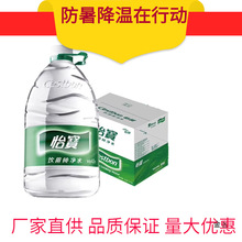 怡宝饮用水纯净水大桶家用办公室大容量水源新鲜饮用水