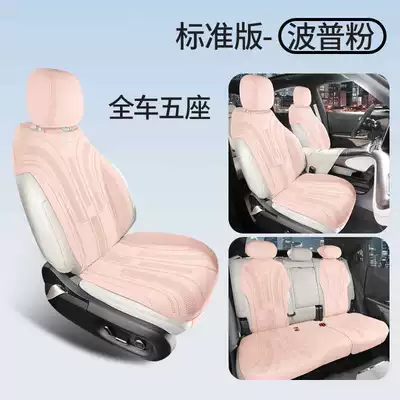 Smart Elf No. 1 Special Car Seat Cover, Universal for All Seasons, Suede Seat Cushion, Ventilated and Breathable Seat Cover (Modelə uyğun (Original) oturacaq örtükləri) - pop-powder-standard-version-note-model-year