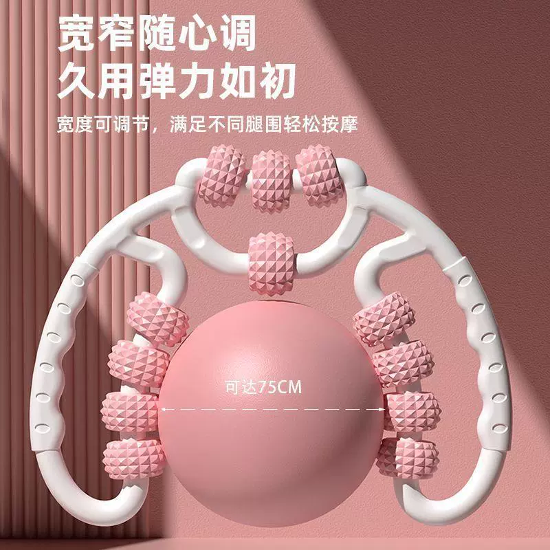 瘦腿辅助神器环形夹腿小腿按摩滚轮滚轴轴狼牙棒肌肉拉伸放松按摩