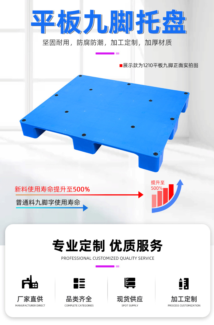 平板九脚2_01.png
