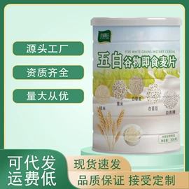 麦片;代餐粉;豆浆/豆奶粉