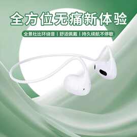 气传导骨传导商务运动跑步蓝牙耳机适用苹果华为OPPOvivo小米华为