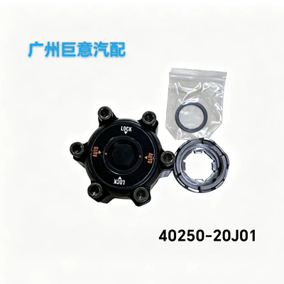 40250-20J01 Automatic Free Wheel Hub Lock Suitable for Nissan Four-Wheel Drive Actuator with Screws 4025020101 (Other drive systems)