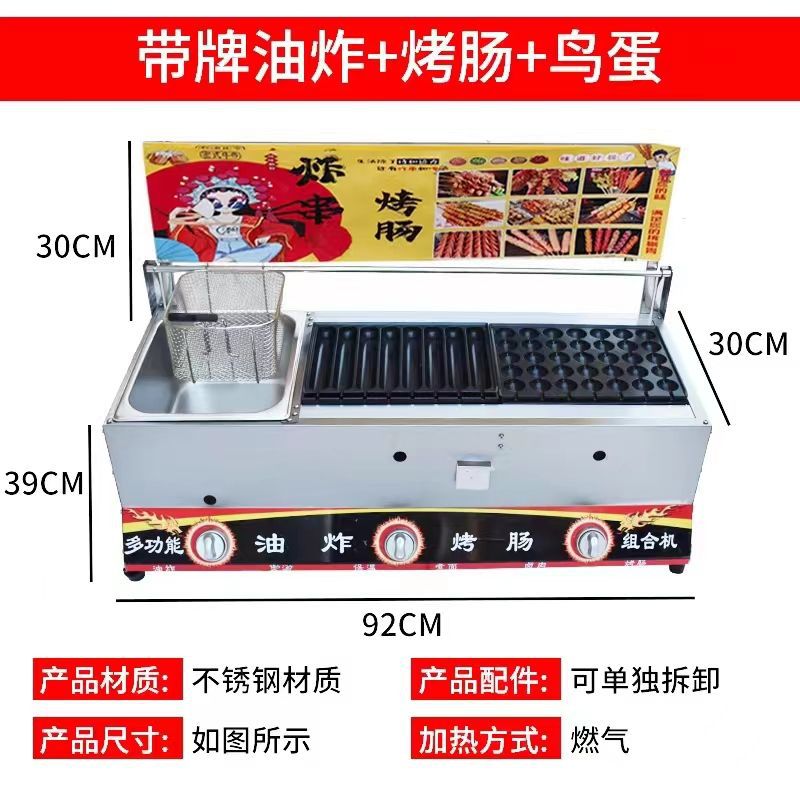 Freidora comercial de gas, barraca de jamón dorado, tostadora de salchichas crujientes, perros calientes, almidón, salchichas, hamburguesas de huevo