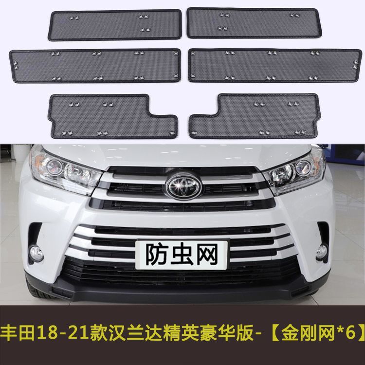 Highlander Car Insect-Proof Net, Water Tank Protection Net, Medium Grid Grille, Modified Dust-Proof Net, Front Face Net