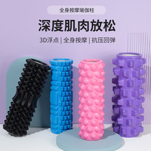 EVA泡沫轴瑜伽柱月牙款肌肉放松按摩瑜伽健身用品空心滚轴狼牙棒