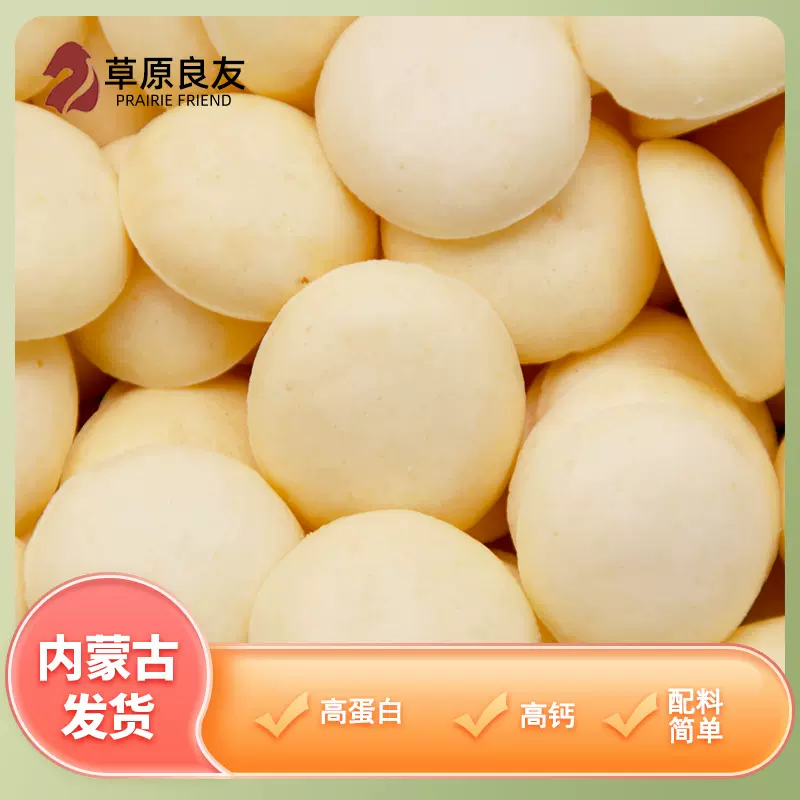 内蒙烤酸奶皮120g奶制品酸奶味零食高钙草原内蒙古休闲解馋小零食