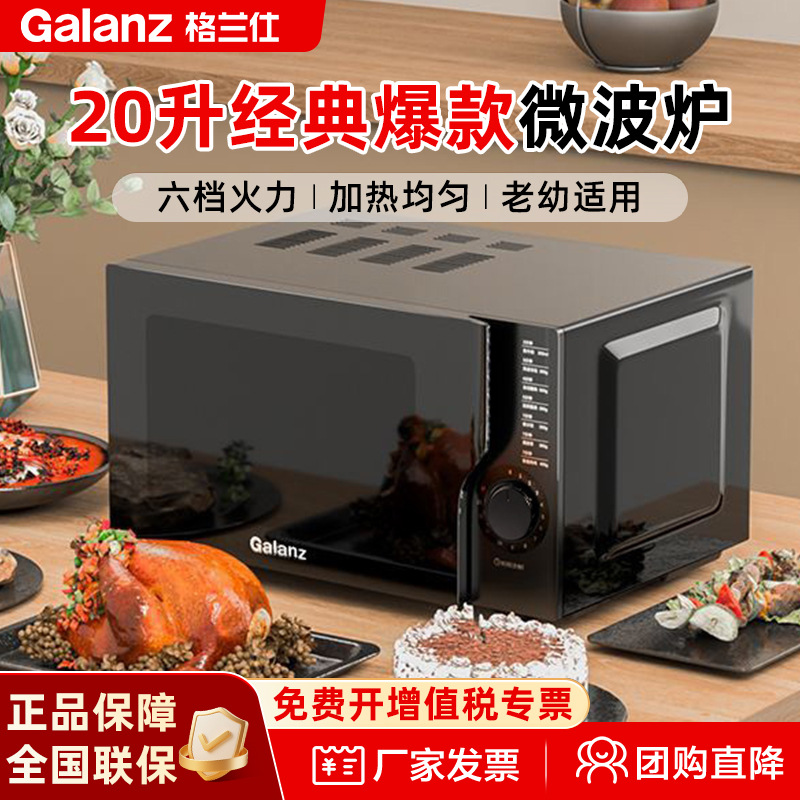Galanz Microwave Oven 20L Household Multi-Functional Turntable Mini Microwave Oven for Heating Meals Kh(B3)