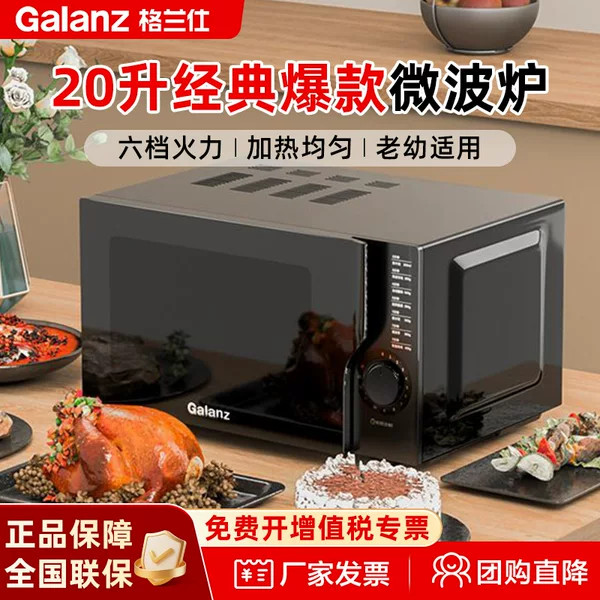 Galanz Microwave Oven 20L Household Multi-Functional Turntable Mini Microwave Oven for Heating Meals Kh(B3)