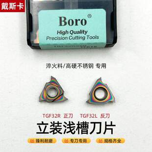 ��˹�����b�\�۵�ƬTGF32R150 TF618�߲��в۵�Ƭ���غϽ���