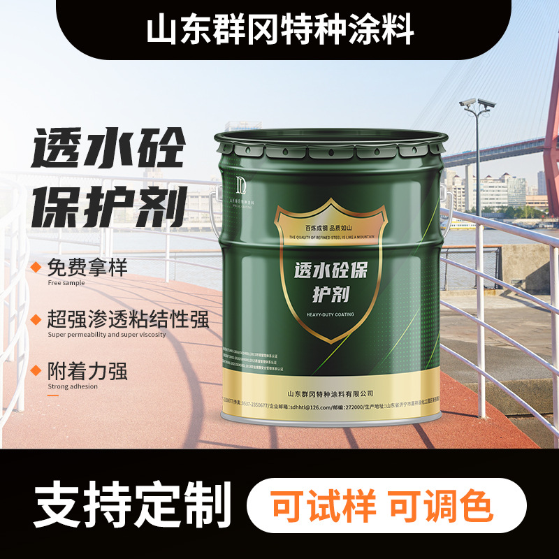 双组份沥青改色剂油漆公园景观户外步道路面漆水泥混泥土罩速干