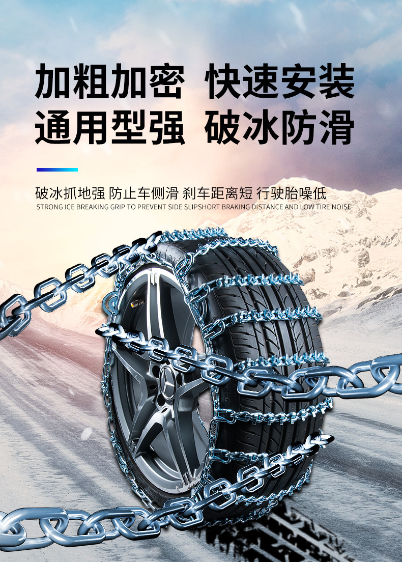 Ice-breaking car snow chain car universal off-road vehicle truck van pickup truck tire chain snow chain