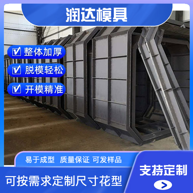 方形立式化粪池钢模具 组合式化粪池钢模具