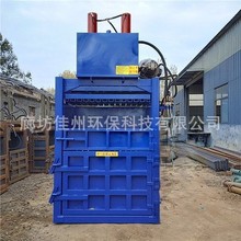 废纸液压打包机废品垃圾压缩立式双杠废旧物品易拉罐塑料瓶压包机