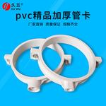 pvc管卡-pvc管卡价格、图片、排行 - 阿里巴巴